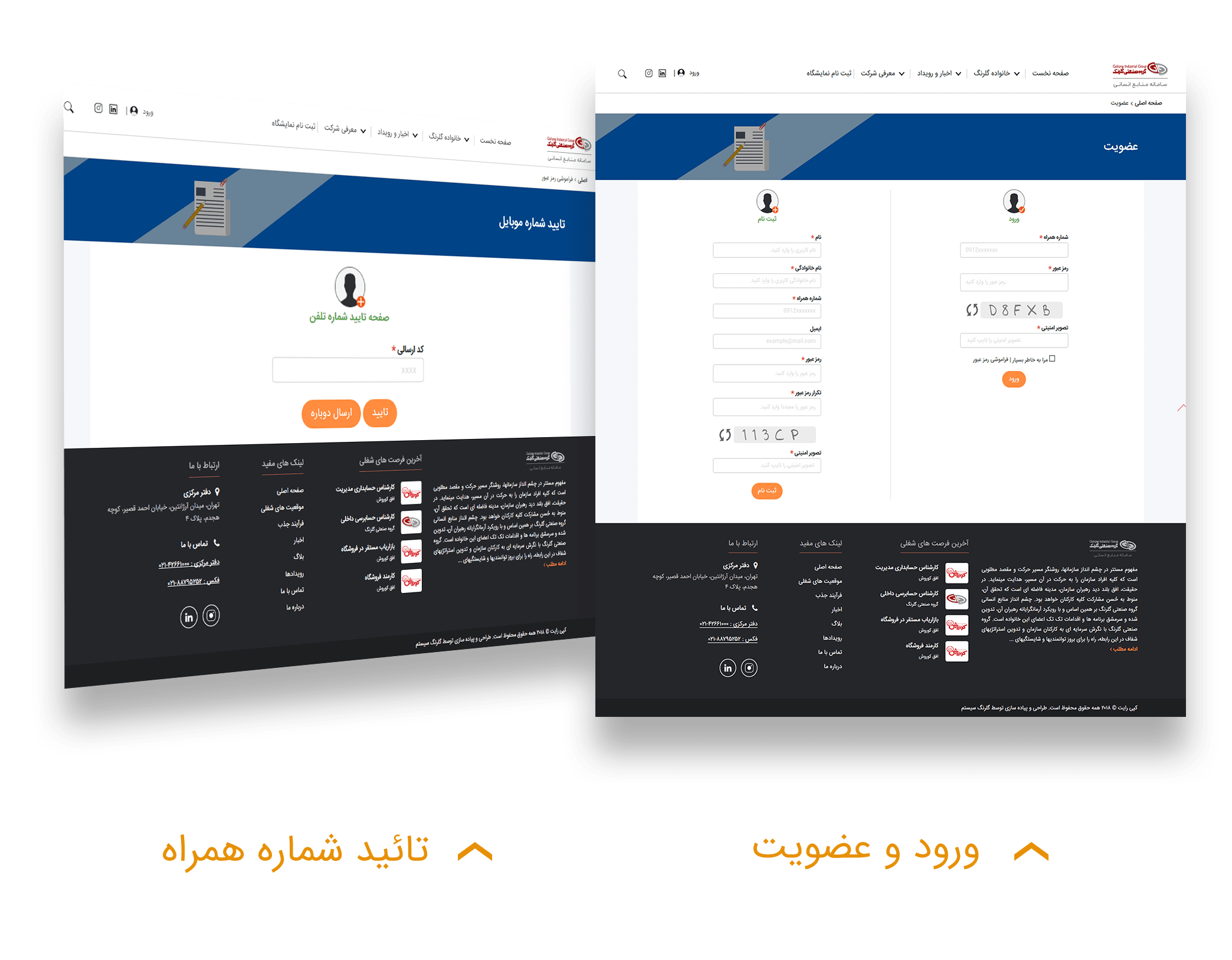 ورود و ثبت نام ورود و ثبت نام